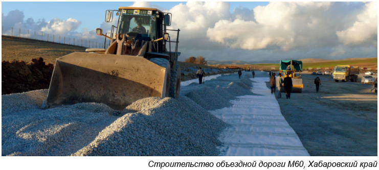 Geotextile