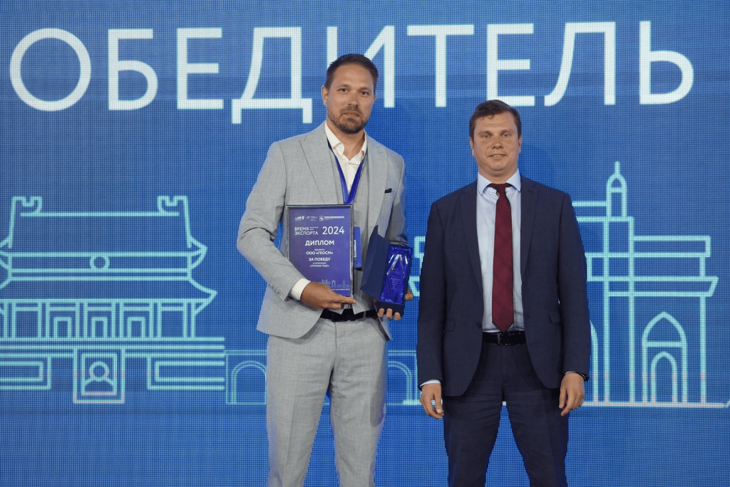 КОМПАНИЯ «ГЕОСМ» СТАЛА ПОБЕДИТЕЛЕМ В ДВУХ НОМИНАЦИЯХ ПРЕМИИ «ЭКСПОРТЕР ГОДА»
