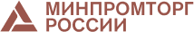 Минпромторг