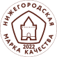 Нижегородская марка качества 2024 год